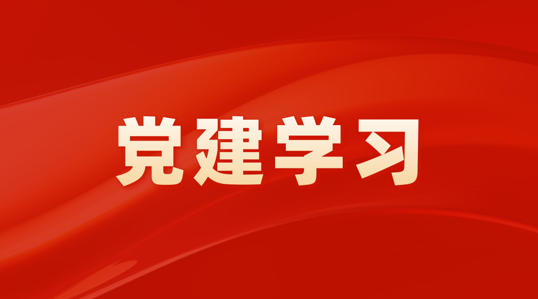 加快发展新质生产力 扎实推进高质量发展——广州龙8国际召开2024年第2次党委理论学习中心组（扩大）学习会